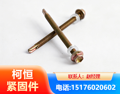黔西南六角钻尾丝
