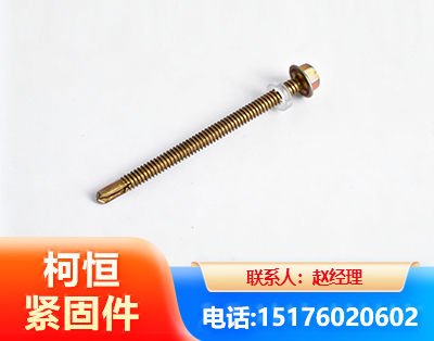 黔西南六角钻尾丝