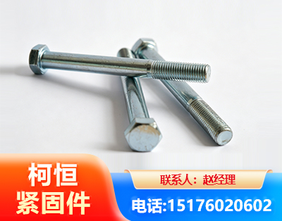 黔西南螺栓
